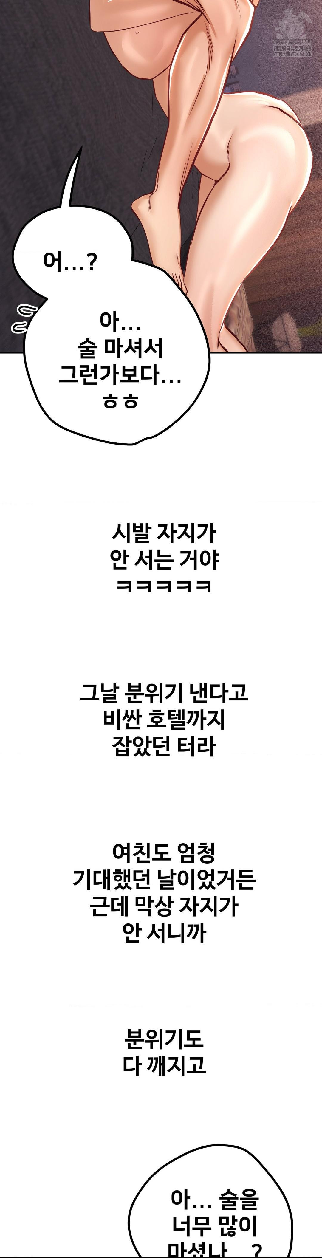 Could it Be True? Raw - Chapter 153 [photo 4] - MangaPorn