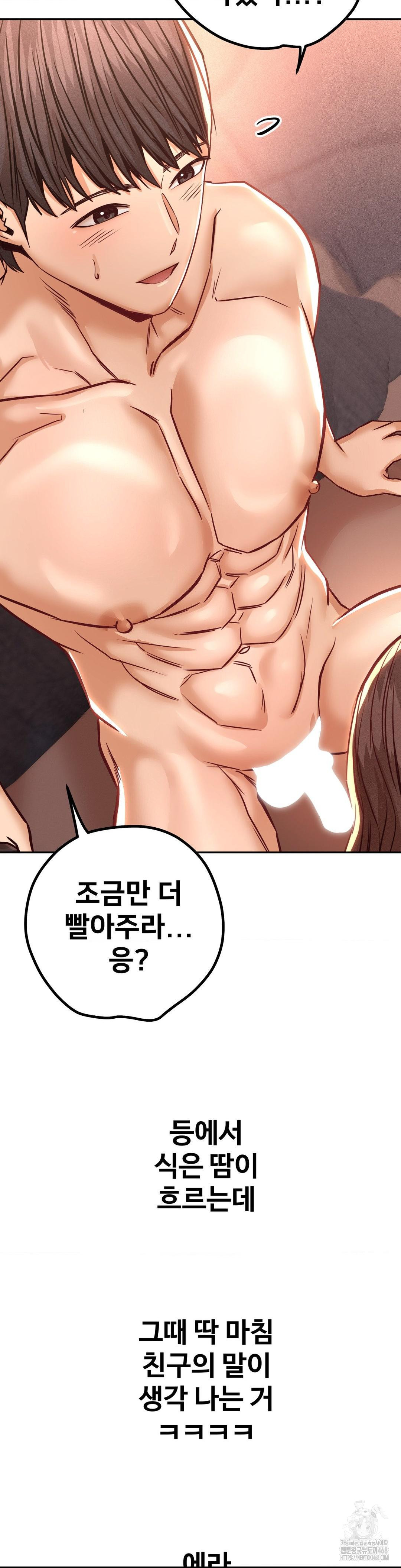 Could it Be True? Raw - Chapter 153 [photo 5] - MangaPorn