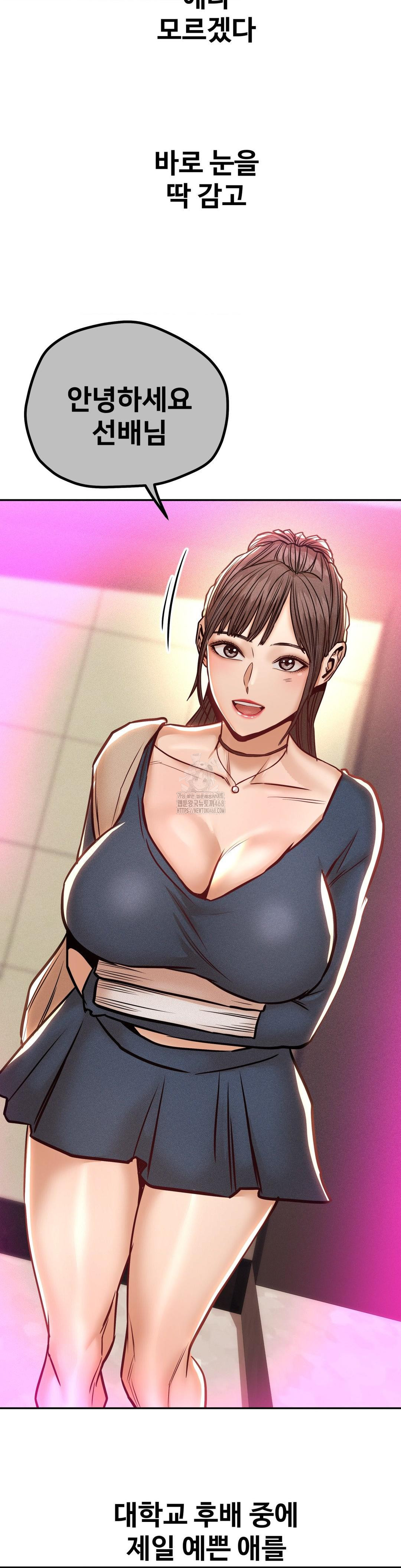 Could it Be True? Raw - Chapter 153 [photo 6] - MangaPorn