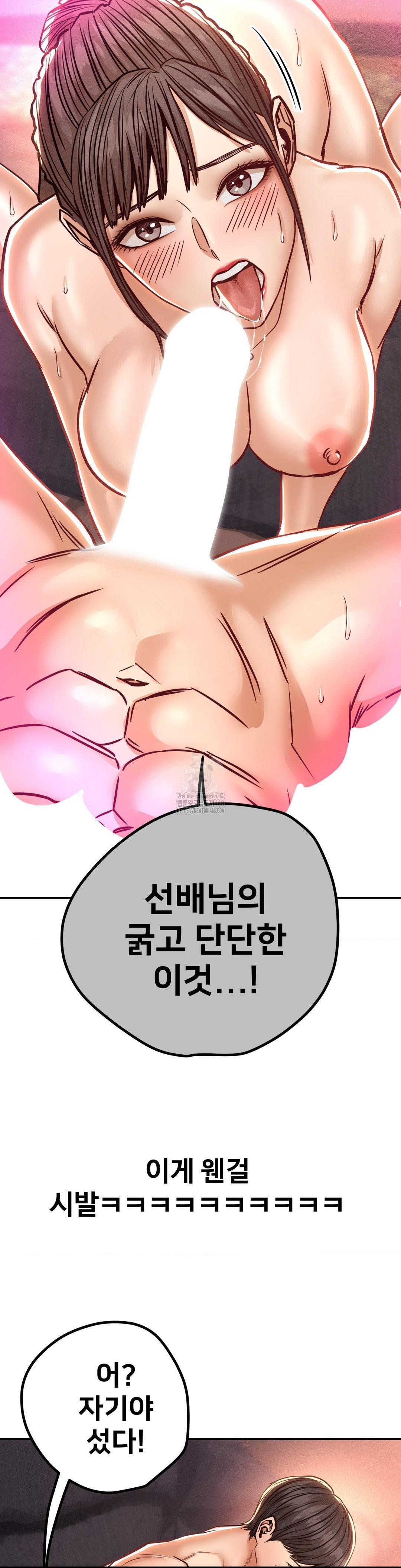 Could it Be True? Raw - Chapter 153 [photo 8] - MangaPorn