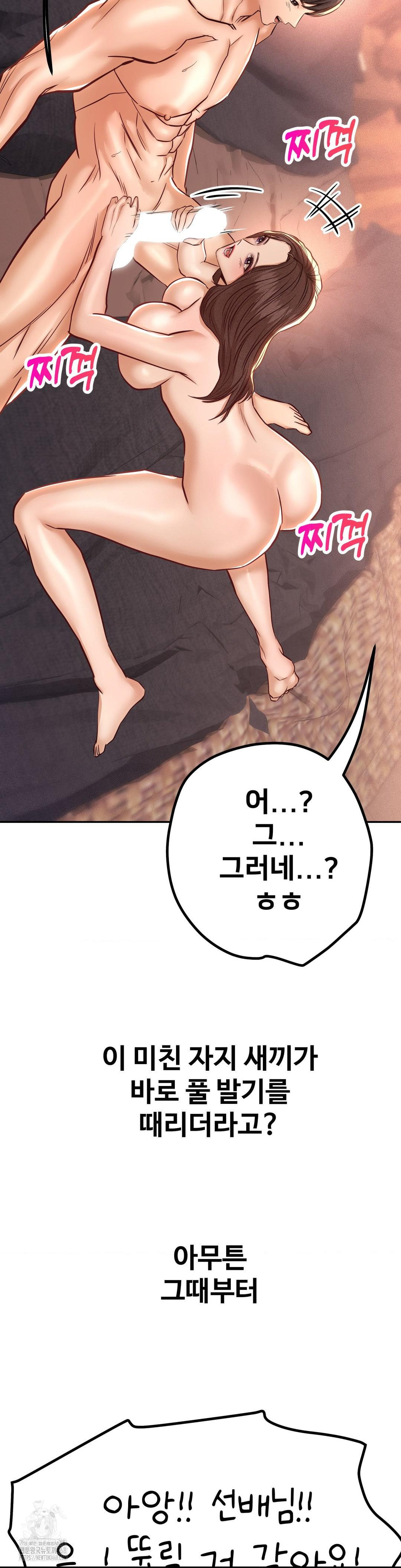 Could it Be True? Raw - Chapter 153 [photo 9] - MangaPorn