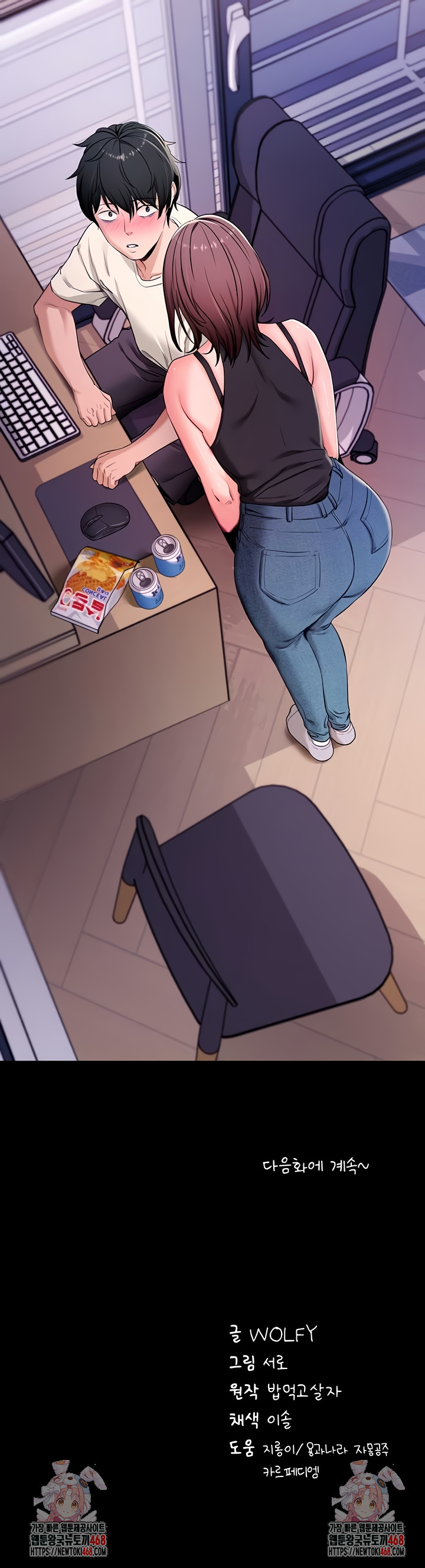 Please, Please Raw - Chapter 32 [photo 9] - MangaPorn