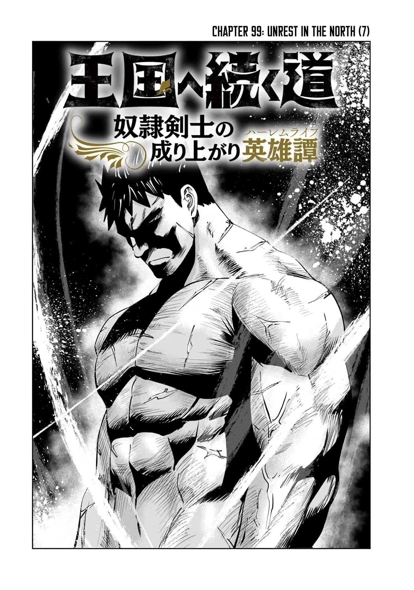 Road to Kingdom - Chapter 99 [photo 2] - MangaPorn