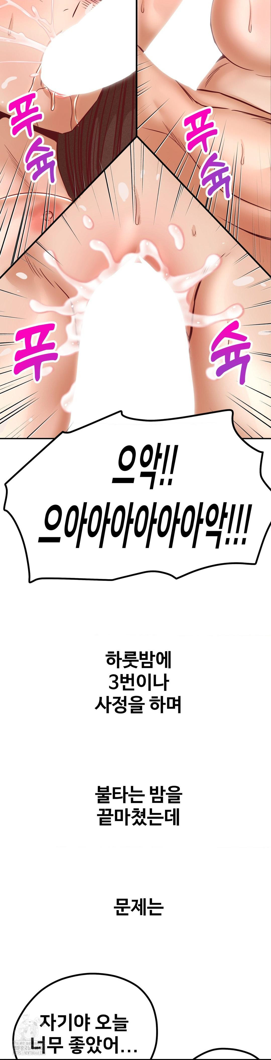 Could it Be True? Raw - Chapter 154 [photo 10] - MangaPorn