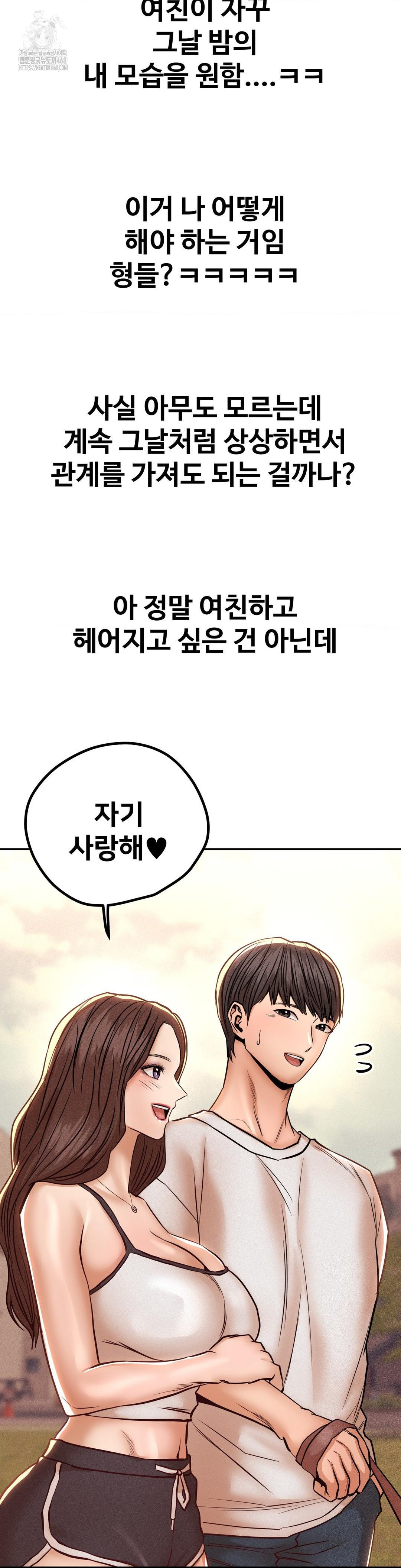 Could it Be True? Raw - Chapter 154 [photo 13] - MangaPorn