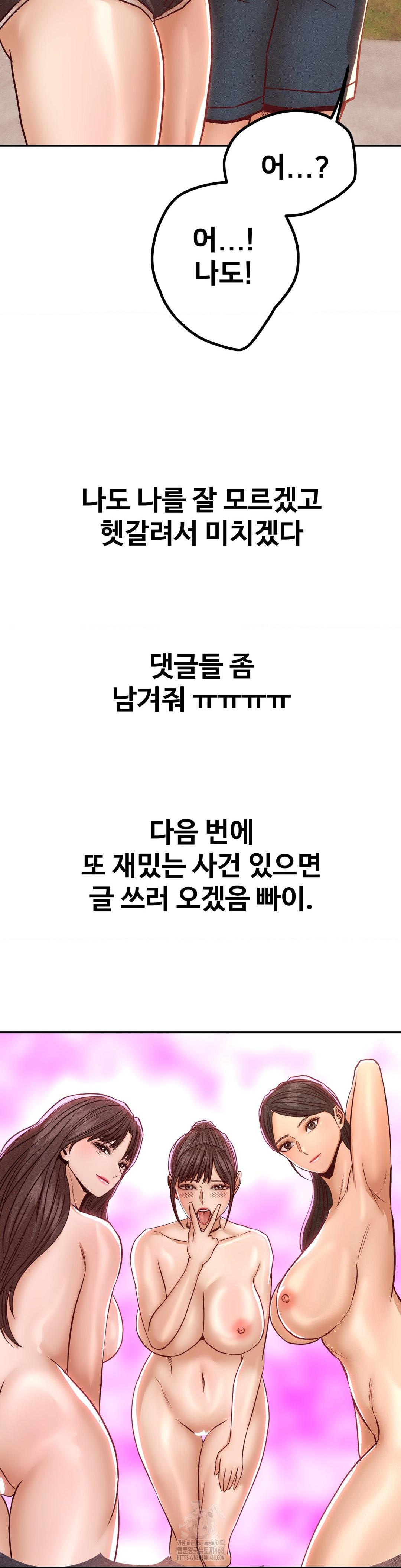 Could it Be True? Raw - Chapter 154 [photo 14] - MangaPorn