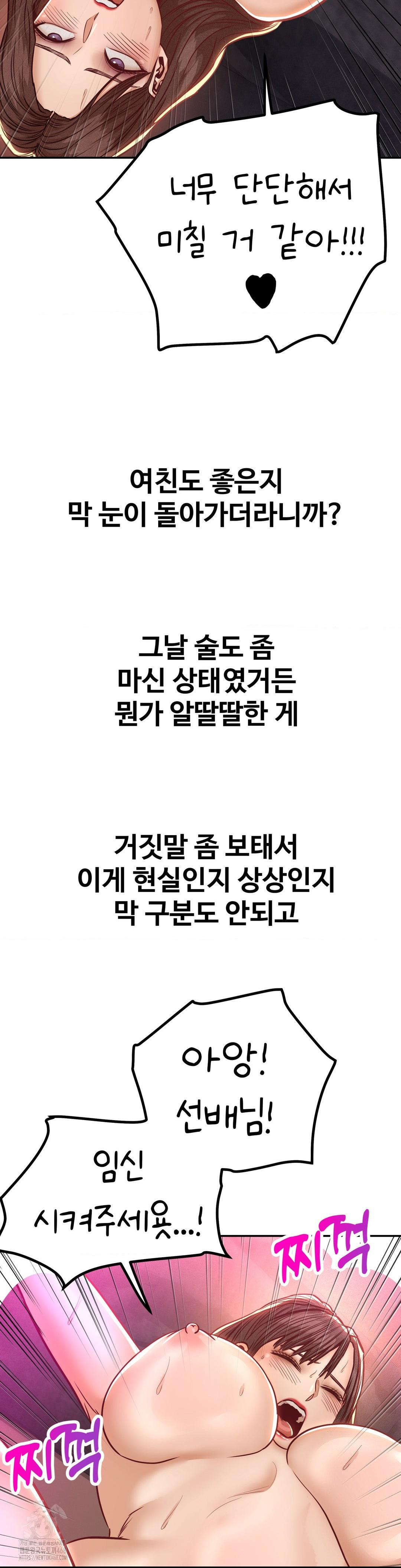 Could it Be True? Raw - Chapter 154 [photo 5] - MangaPorn