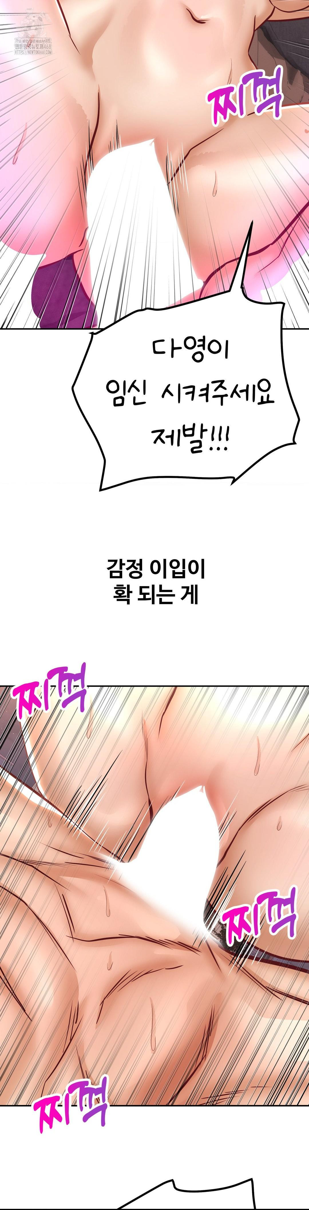 Could it Be True? Raw - Chapter 154 [photo 6] - MangaPorn