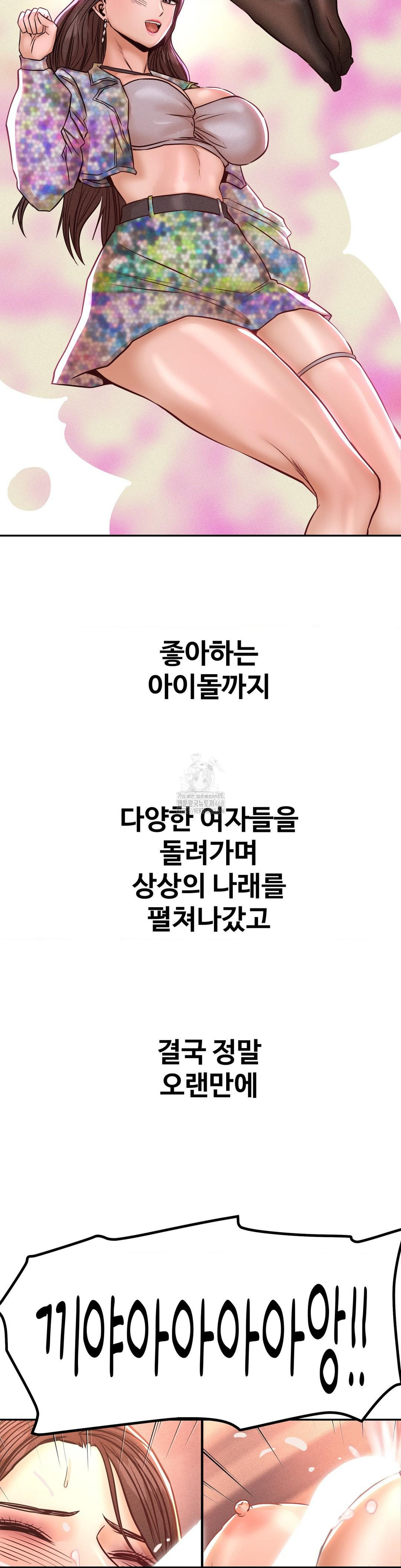 Could it Be True? Raw - Chapter 154 [photo 9] - MangaPorn