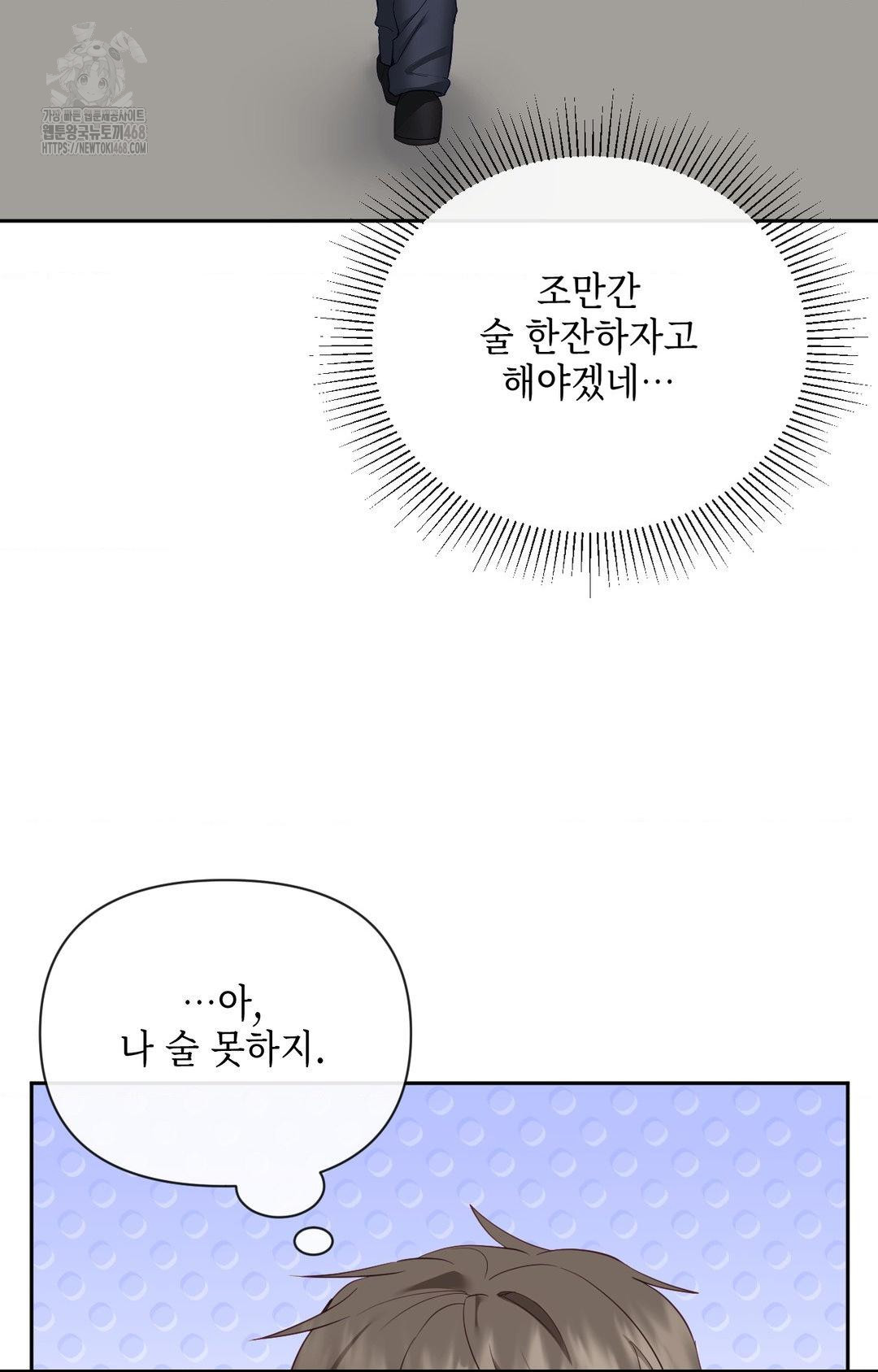 Senior Assistant Instructor Raw - Chapter 32 [photo 15] - MangaPorn
