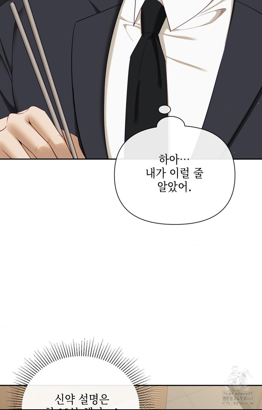 Senior Assistant Instructor Raw - Chapter 32 [photo 22] - MangaPorn
