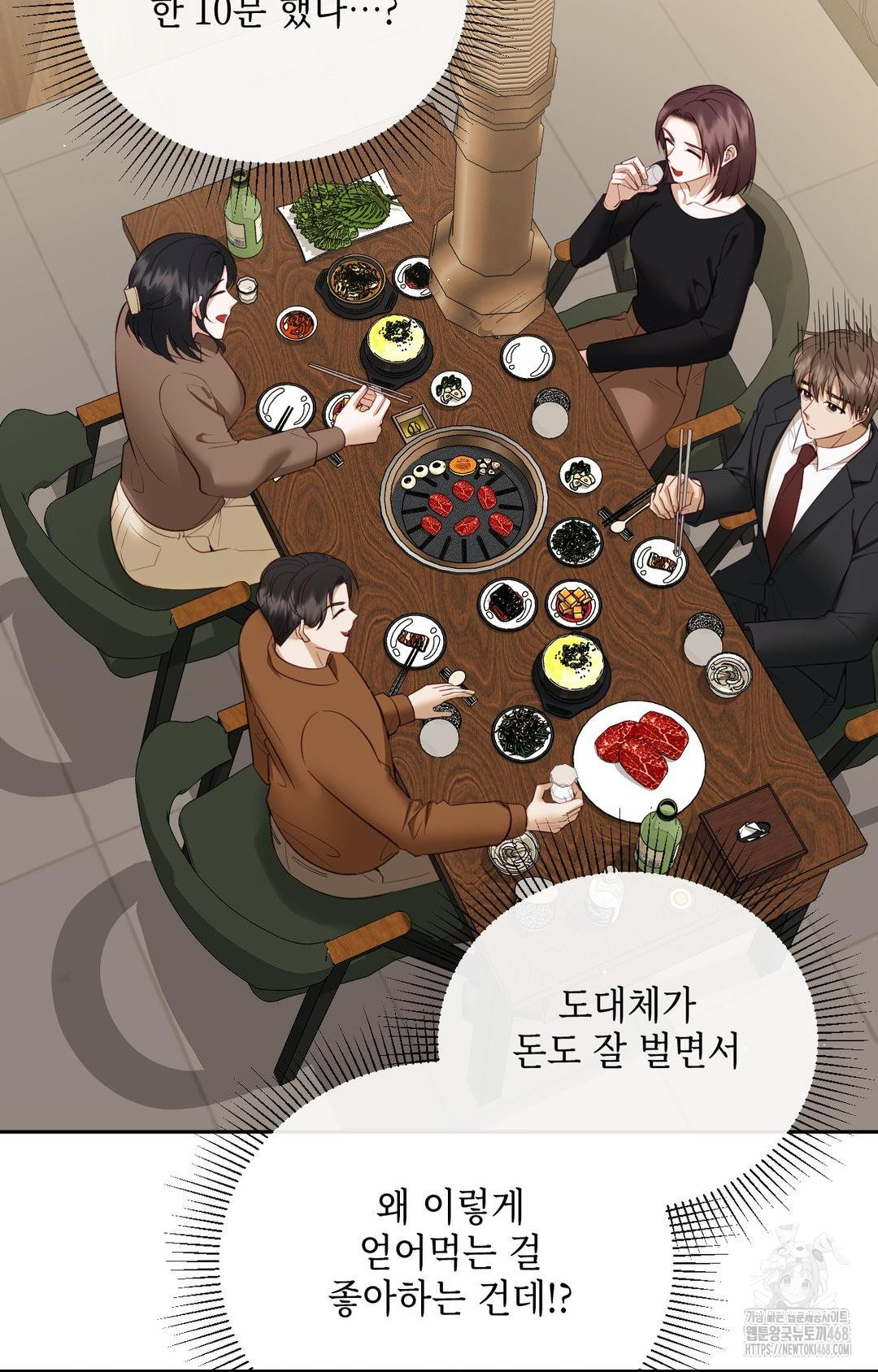 Senior Assistant Instructor Raw - Chapter 32 [photo 23] - MangaPorn