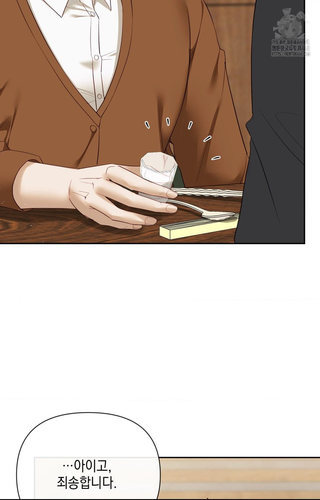 Senior Assistant Instructor Raw - Chapter 32 [photo 25] - MangaPorn