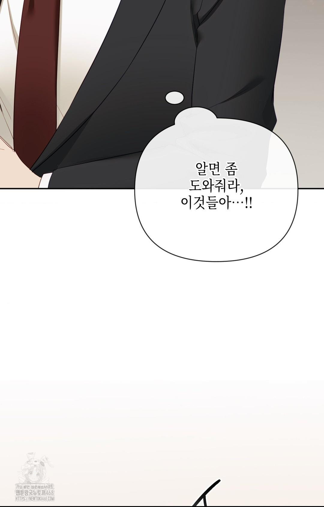 Senior Assistant Instructor Raw - Chapter 32 [photo 31] - MangaPorn