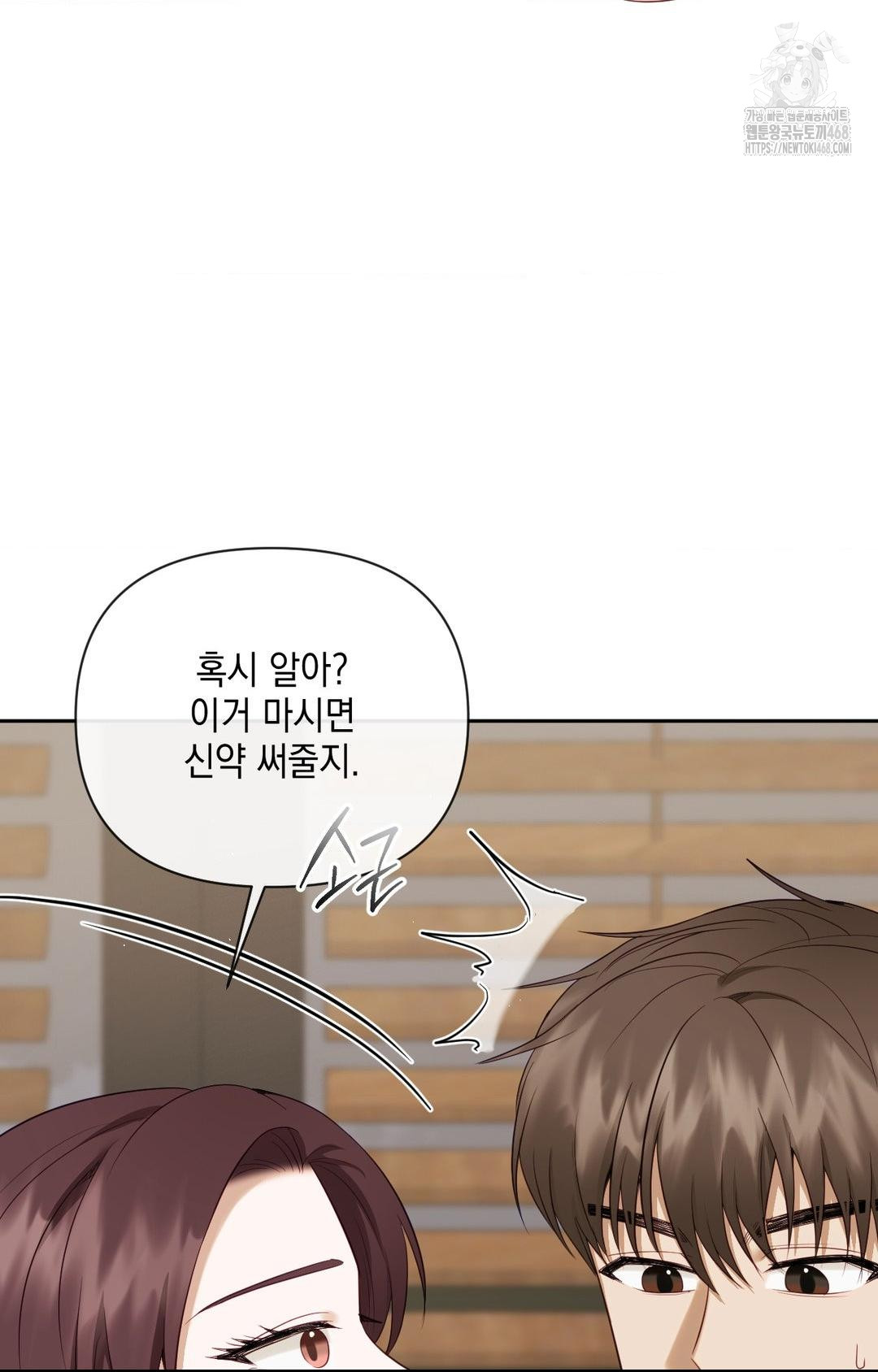 Senior Assistant Instructor Raw - Chapter 32 [photo 37] - MangaPorn