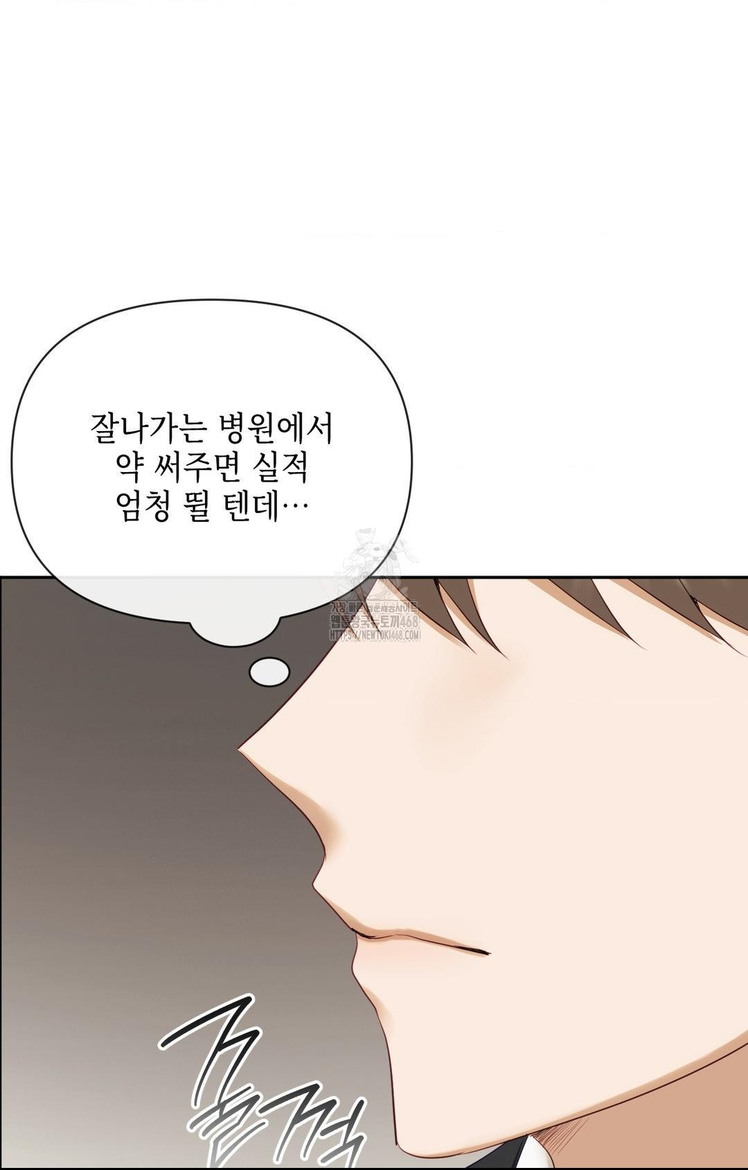 Senior Assistant Instructor Raw - Chapter 32 [photo 42] - MangaPorn