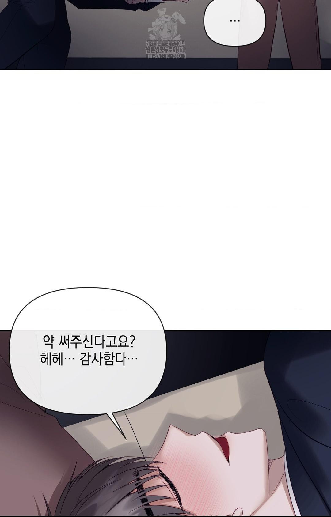 Senior Assistant Instructor Raw - Chapter 32 [photo 54] - MangaPorn