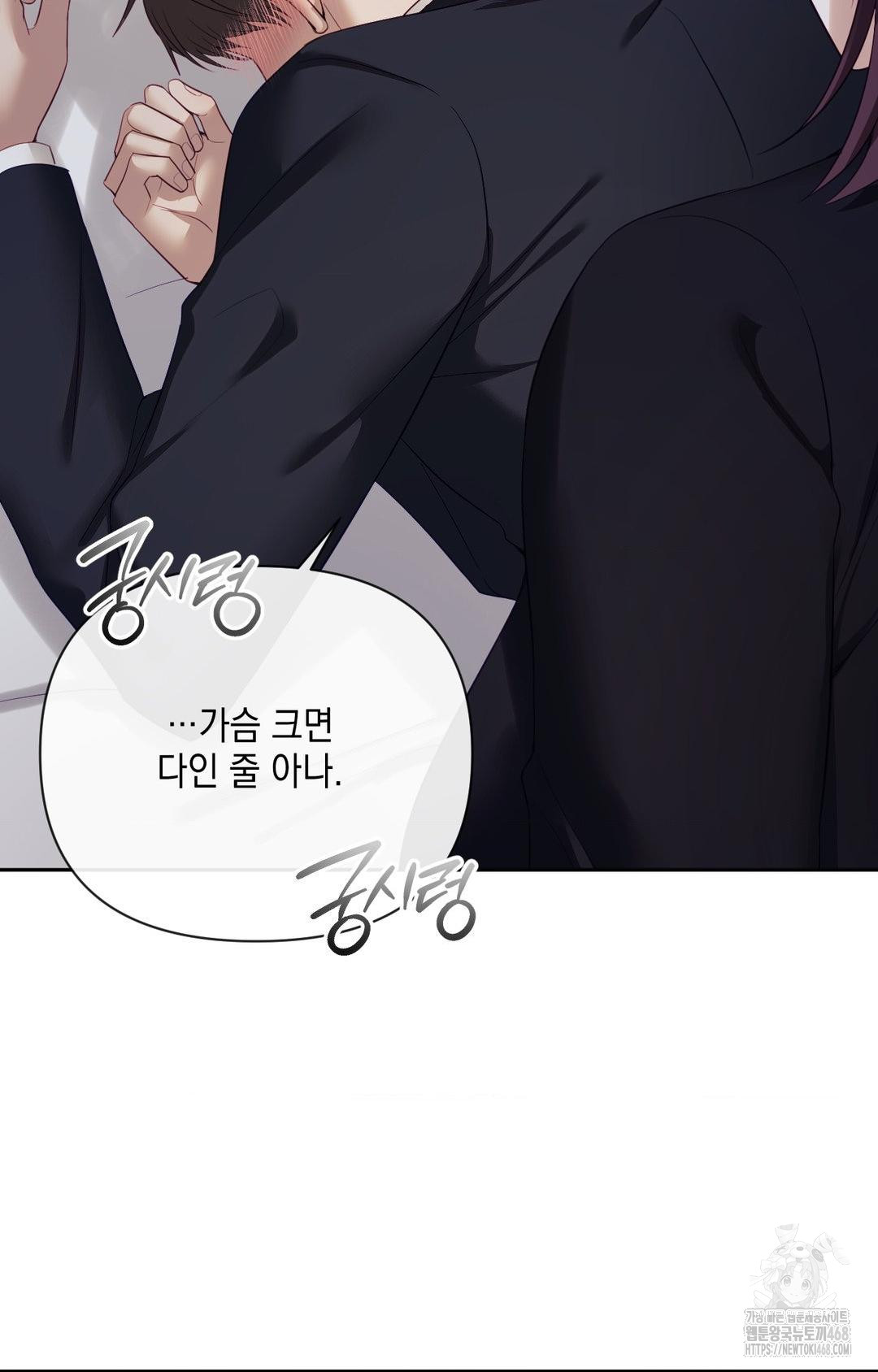 Senior Assistant Instructor Raw - Chapter 32 [photo 71] - MangaPorn