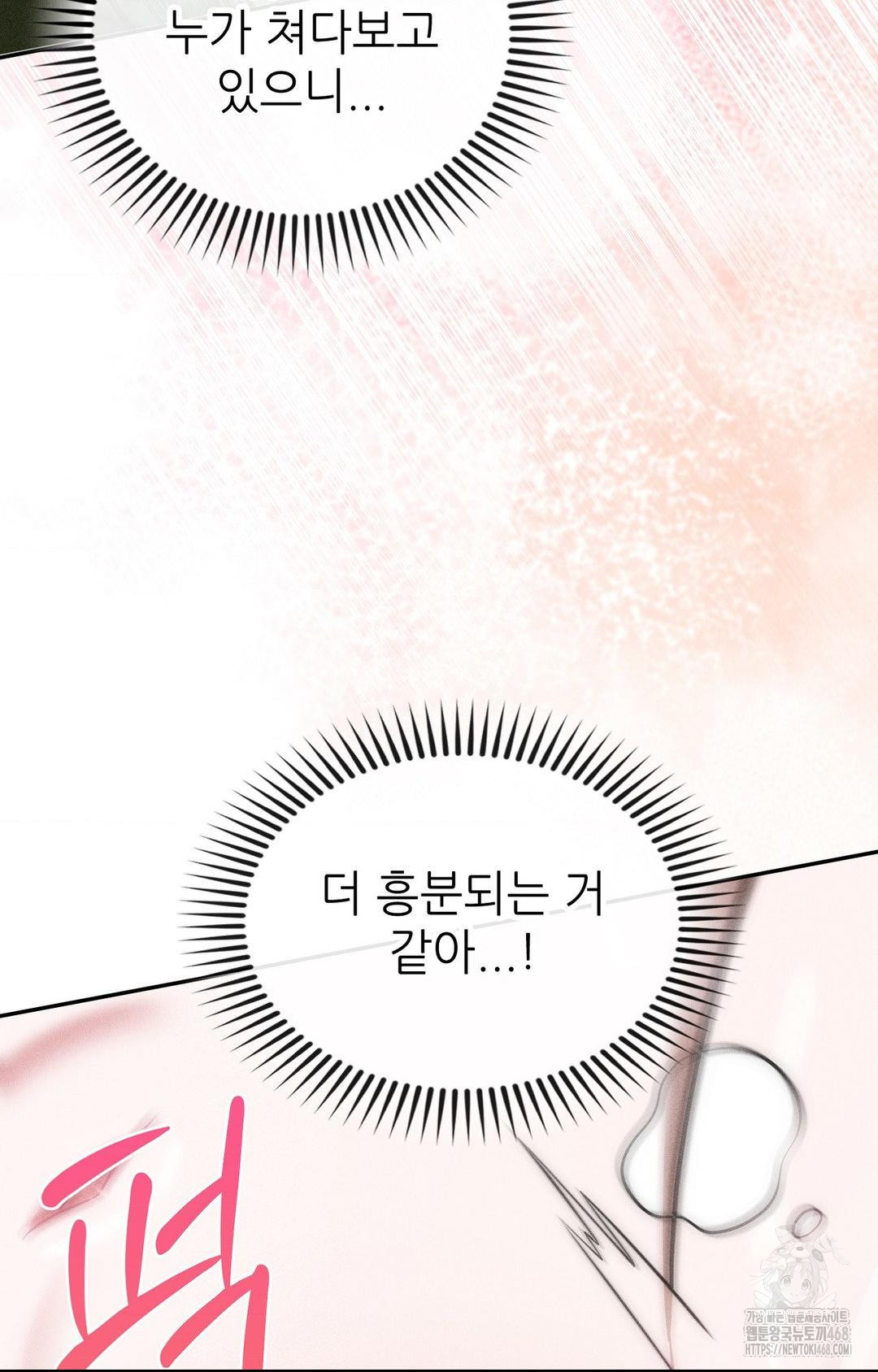 Boyfriend Girlfriend Game Raw - Chapter 23 [photo 10] - MangaPorn