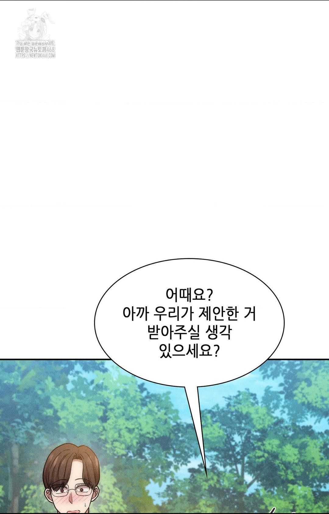 Boyfriend Girlfriend Game Raw - Chapter 23 [photo 21] - MangaPorn