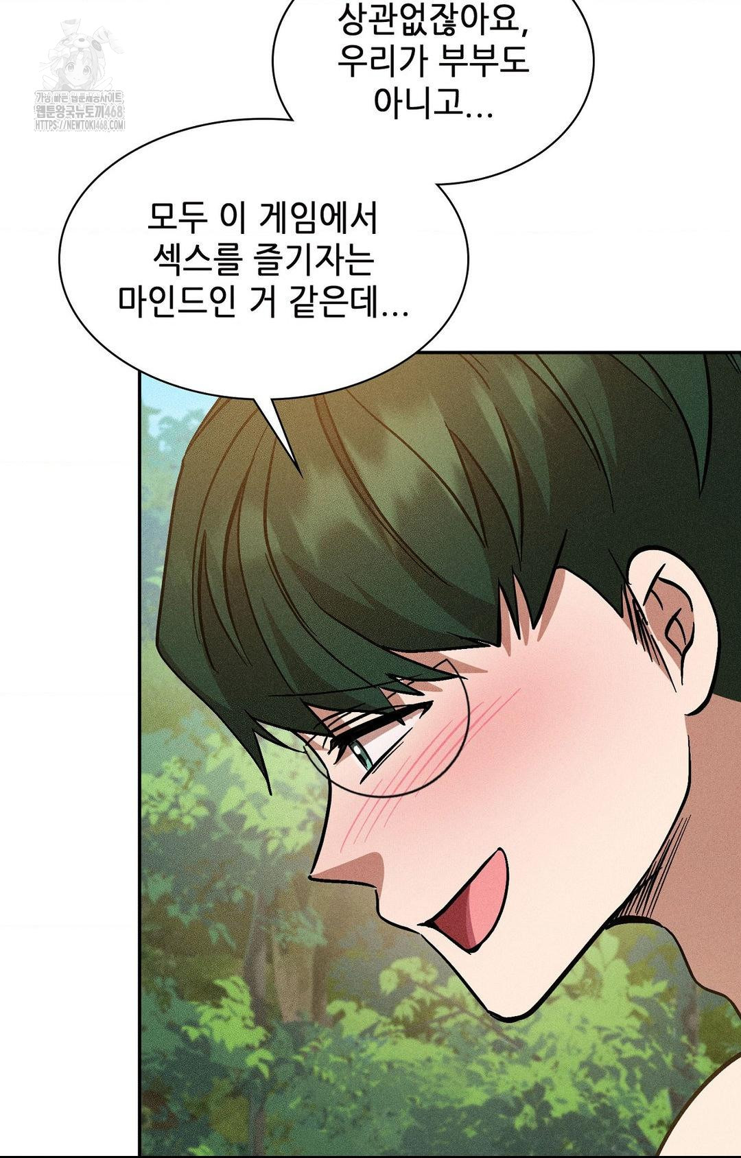 Boyfriend Girlfriend Game Raw - Chapter 23 [photo 23] - MangaPorn