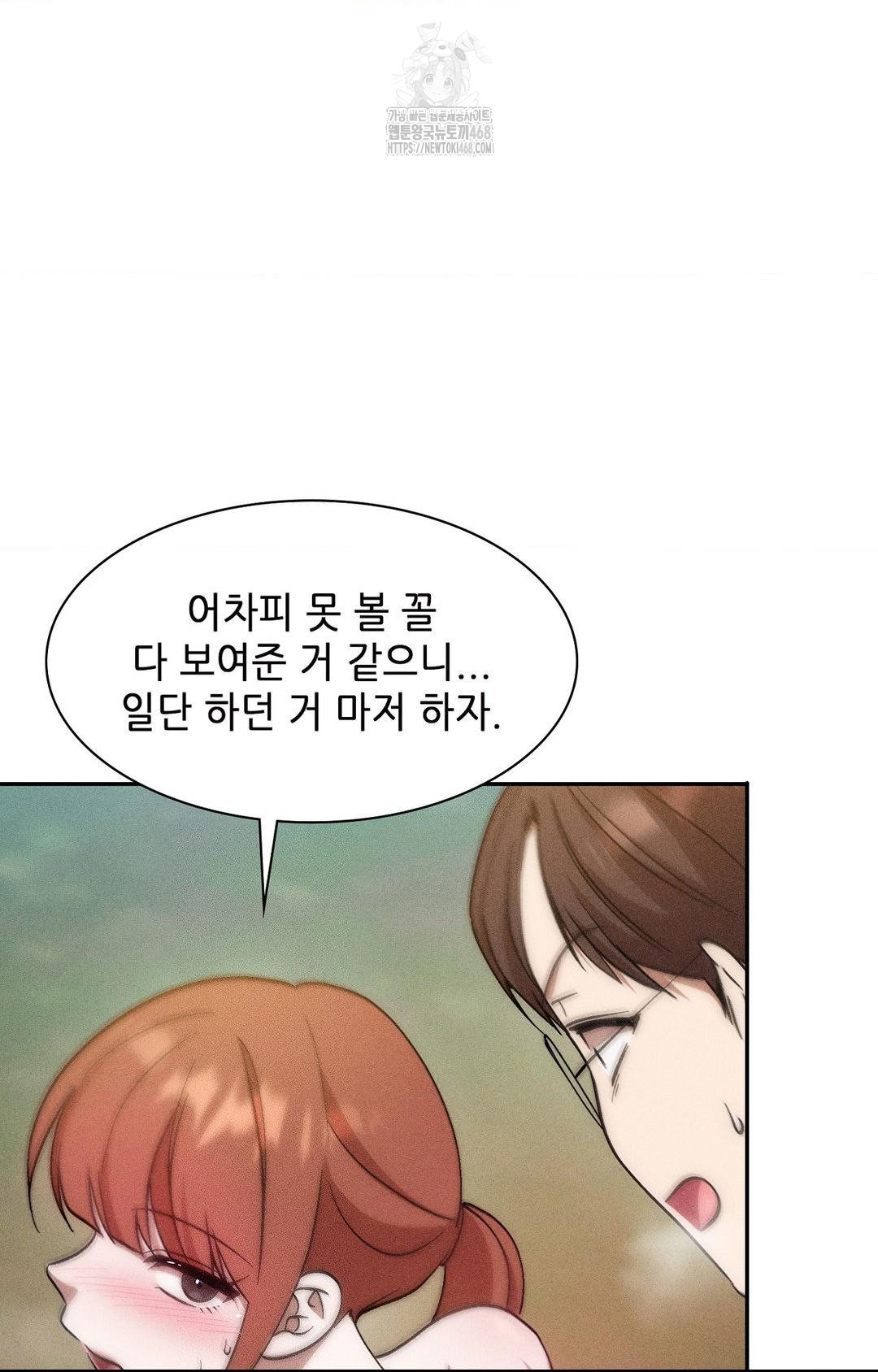 Boyfriend Girlfriend Game Raw - Chapter 23 [photo 4] - MangaPorn