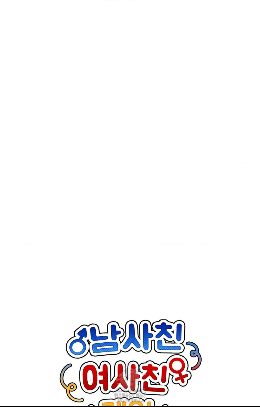 Boyfriend Girlfriend Game Raw - Chapter 23 [photo 42] - MangaPorn