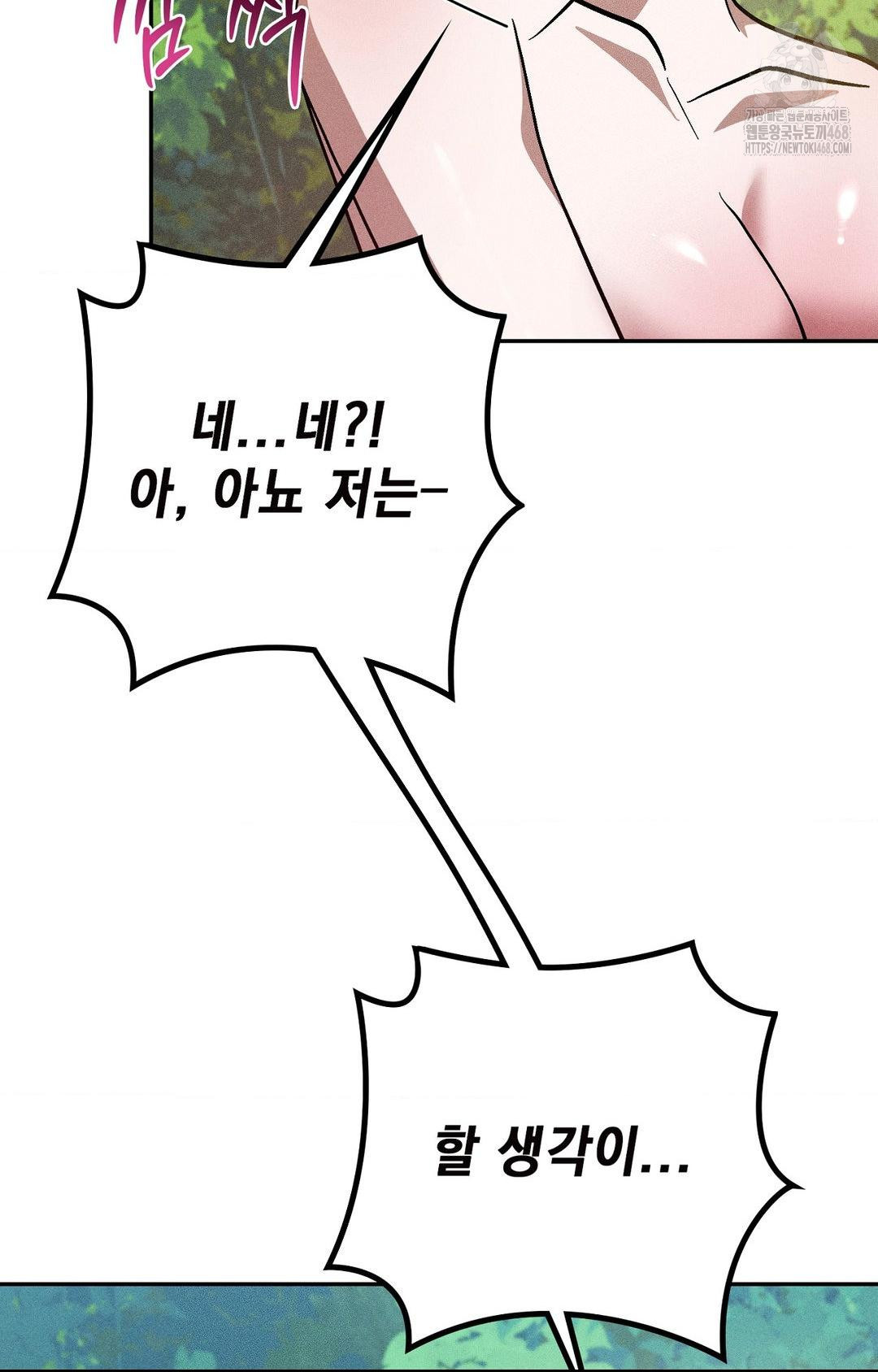 Boyfriend Girlfriend Game Raw - Chapter 23 [photo 49] - MangaPorn