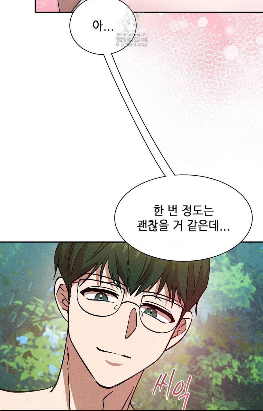 Boyfriend Girlfriend Game Raw - Chapter 23 [photo 56] - MangaPorn