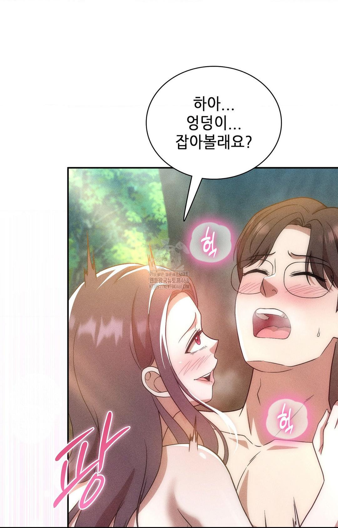 Boyfriend Girlfriend Game Raw - Chapter 23 [photo 77] - MangaPorn