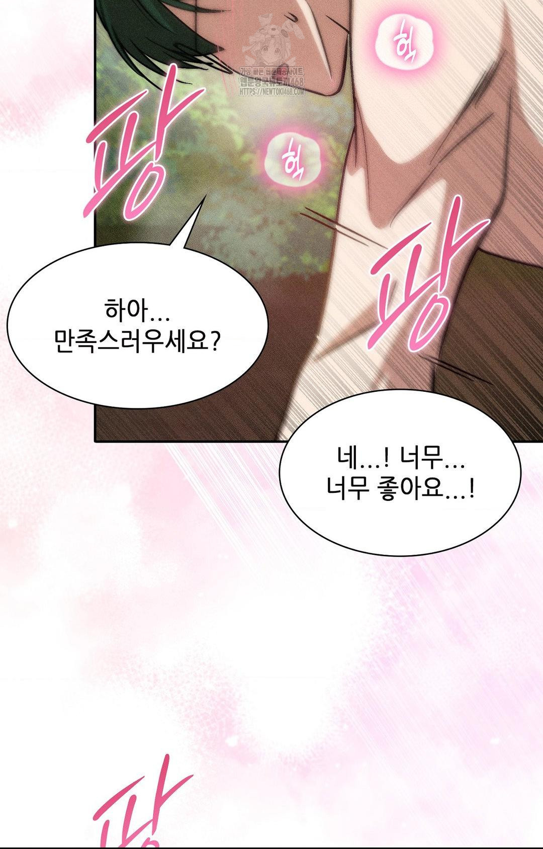 Boyfriend Girlfriend Game Raw - Chapter 23 [photo 83] - MangaPorn