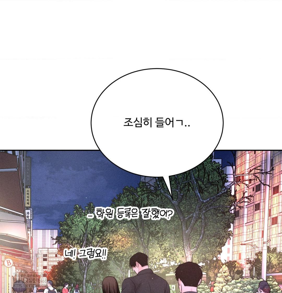 Payment for the Ride Raw - Chapter 40 [photo 10] - MangaPorn