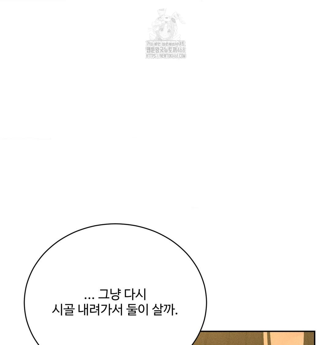 Payment for the Ride Raw - Chapter 40 [photo 105] - MangaPorn