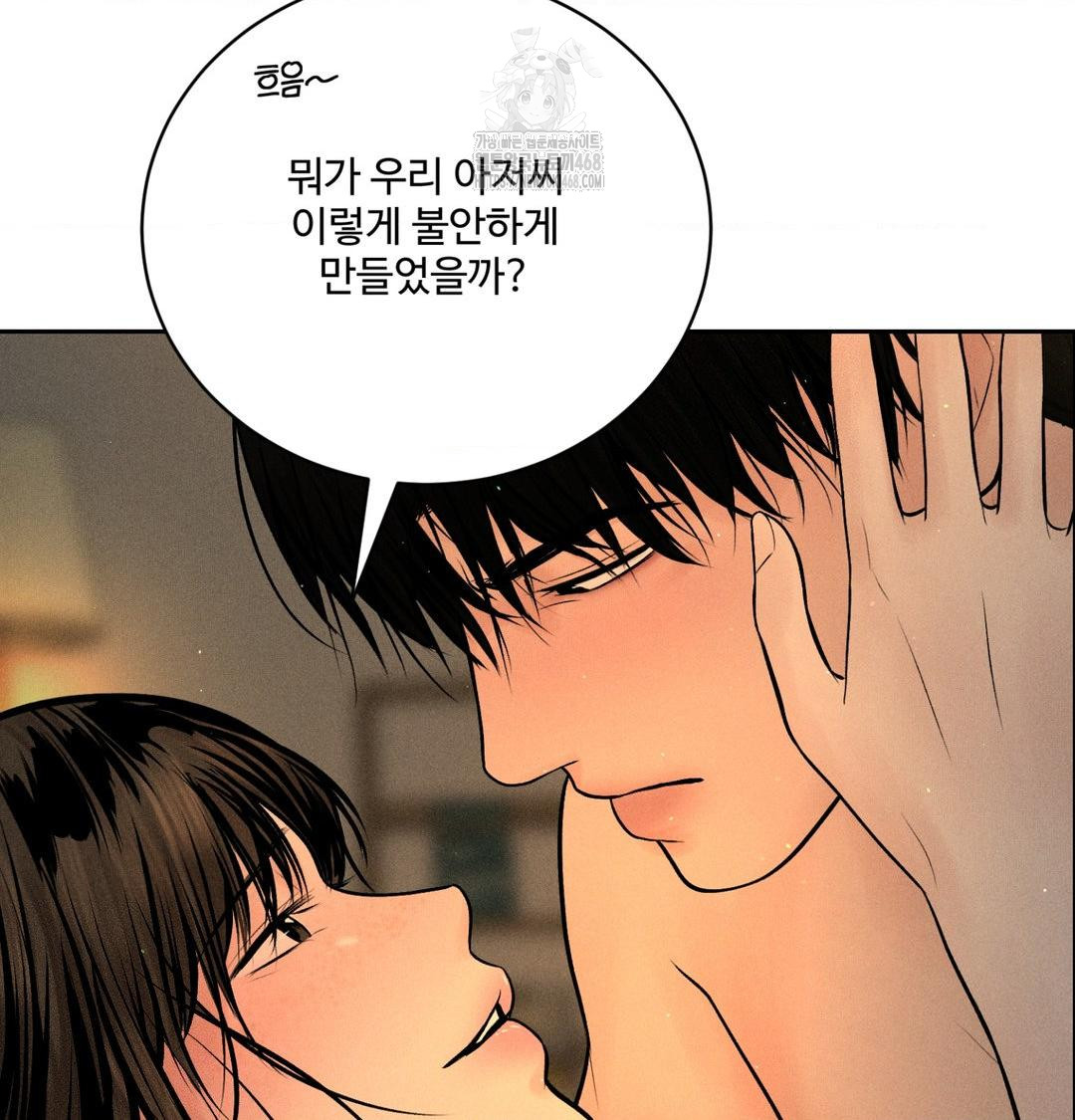 Payment for the Ride Raw - Chapter 40 [photo 109] - MangaPorn