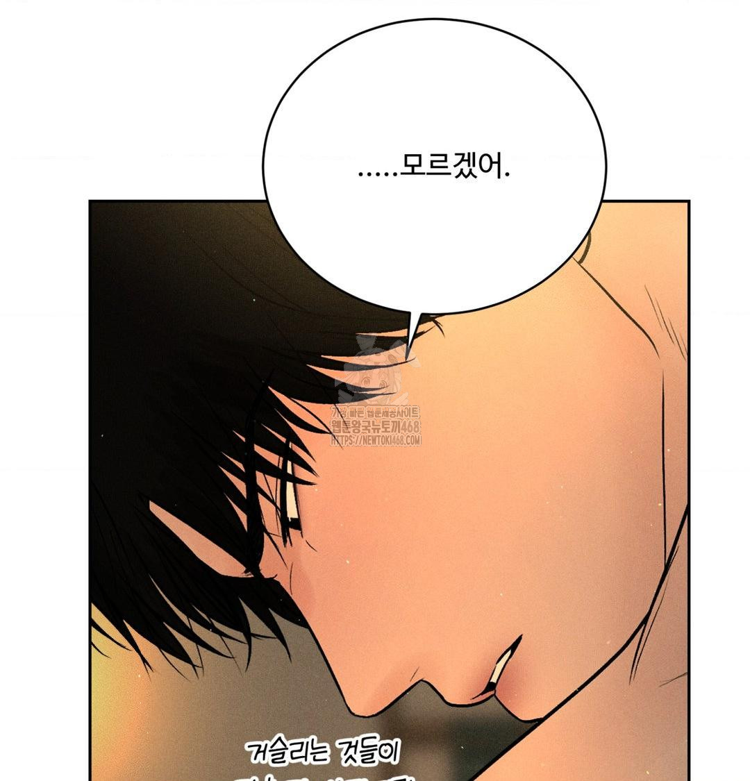 Payment for the Ride Raw - Chapter 40 [photo 111] - MangaPorn