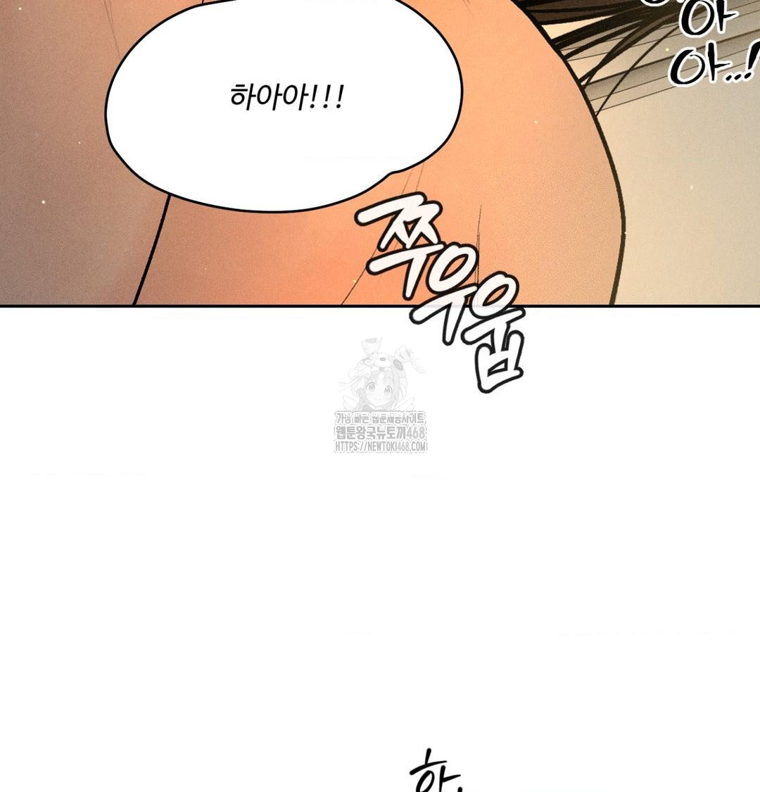 Payment for the Ride Raw - Chapter 40 [photo 114] - MangaPorn