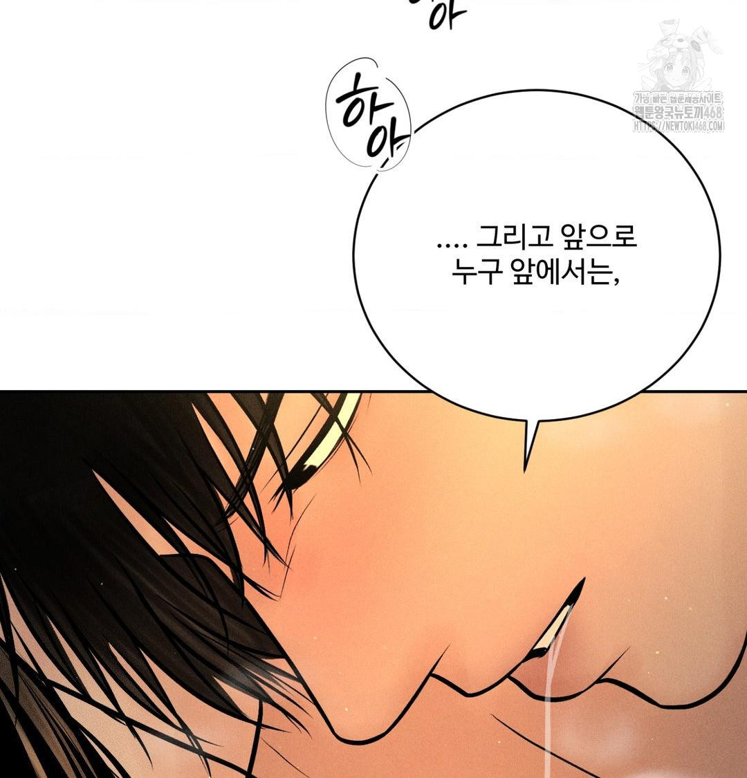 Payment for the Ride Raw - Chapter 40 [photo 115] - MangaPorn