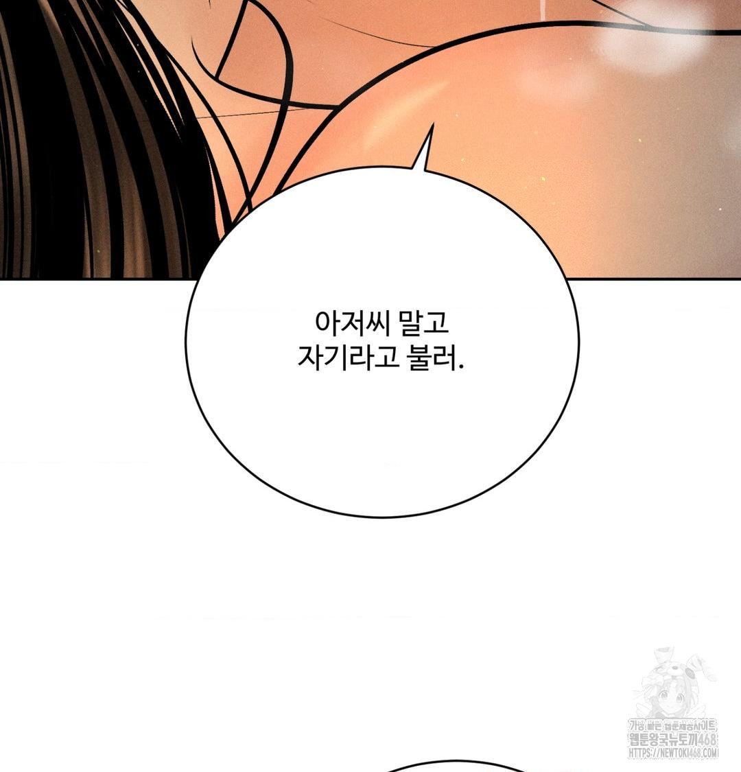 Payment for the Ride Raw - Chapter 40 [photo 116] - MangaPorn