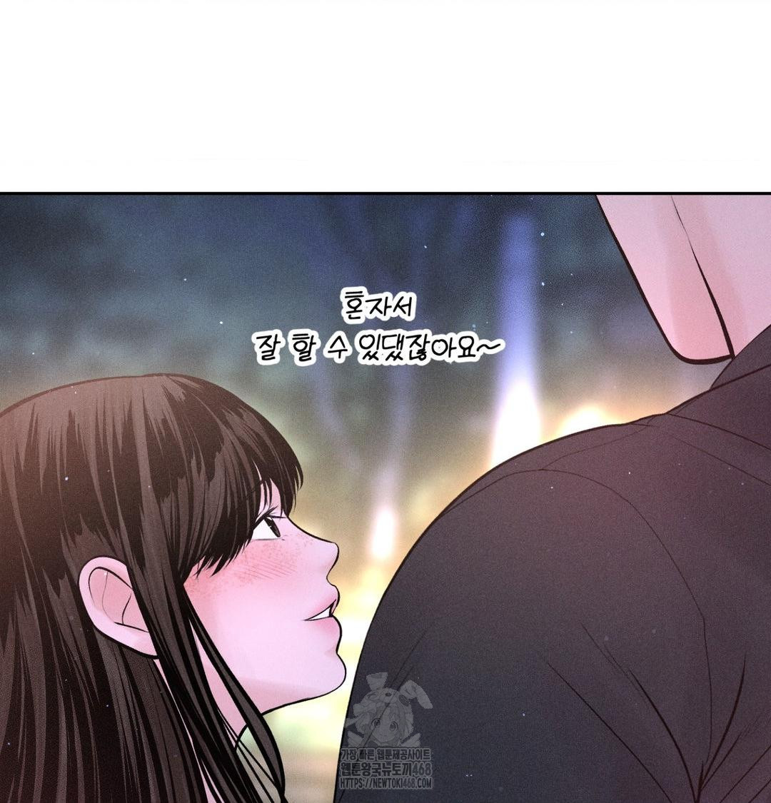 Payment for the Ride Raw - Chapter 40 [photo 12] - MangaPorn