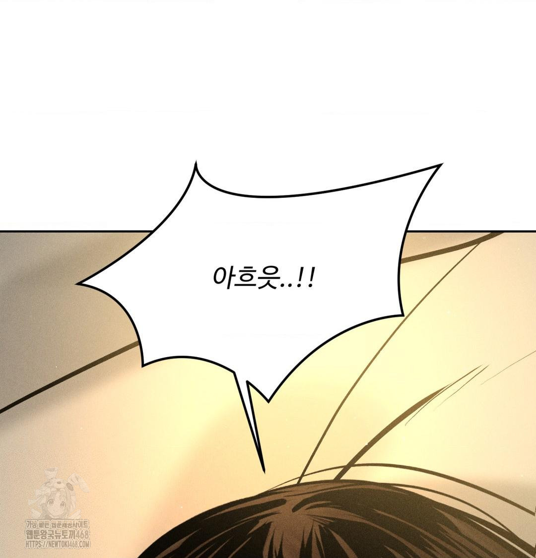 Payment for the Ride Raw - Chapter 40 [photo 128] - MangaPorn