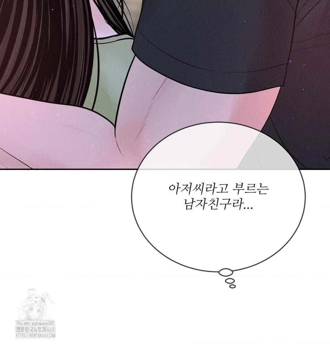 Payment for the Ride Raw - Chapter 40 [photo 13] - MangaPorn