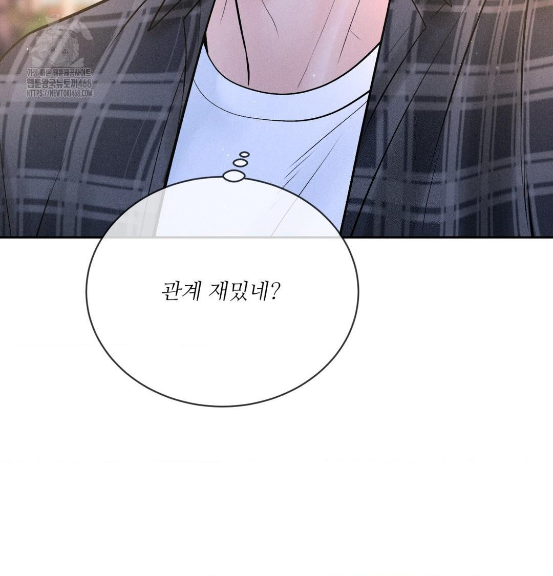 Payment for the Ride Raw - Chapter 40 [photo 15] - MangaPorn