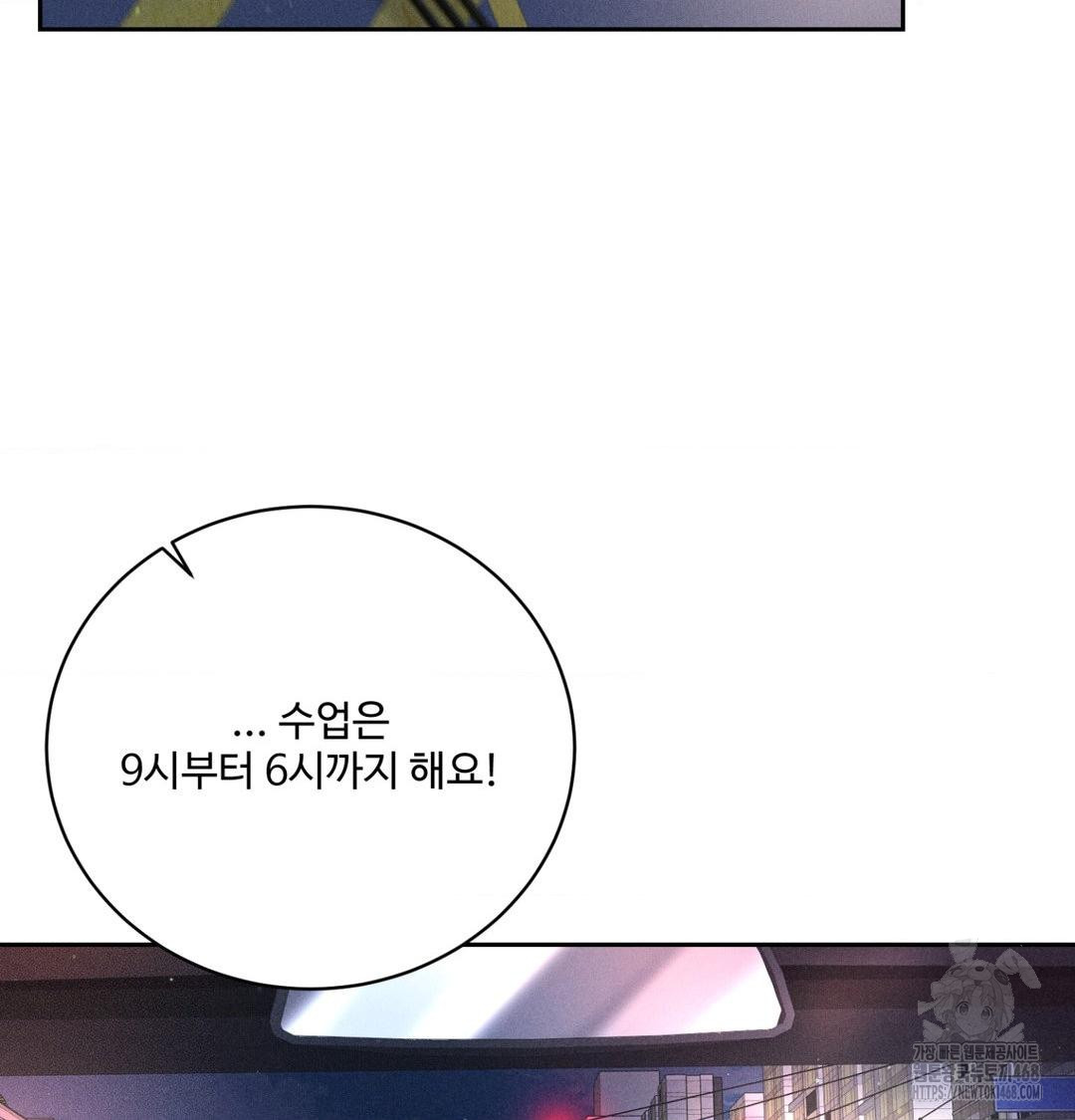 Payment for the Ride Raw - Chapter 40 [photo 19] - MangaPorn