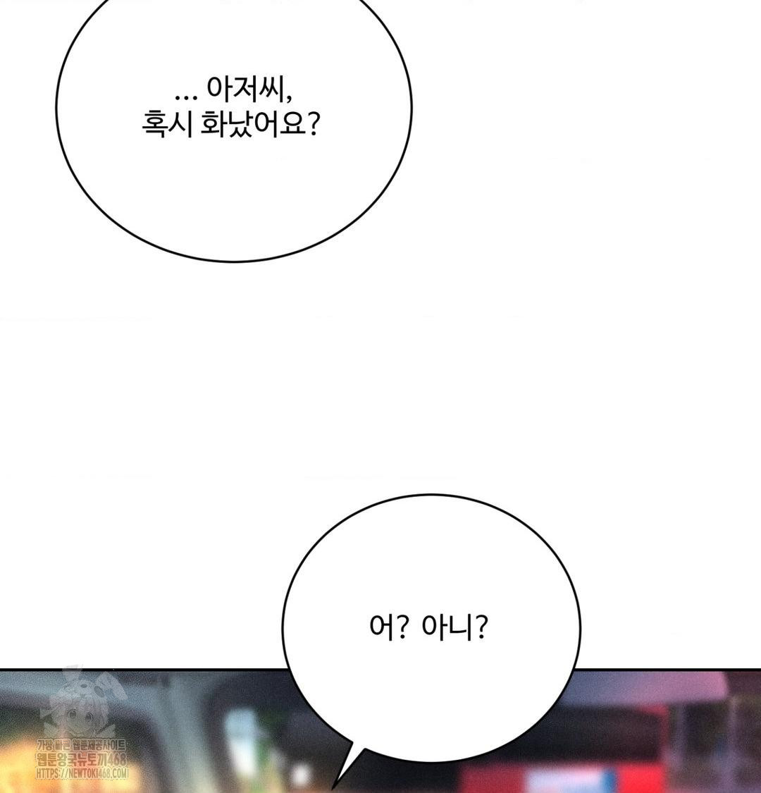 Payment for the Ride Raw - Chapter 40 [photo 25] - MangaPorn