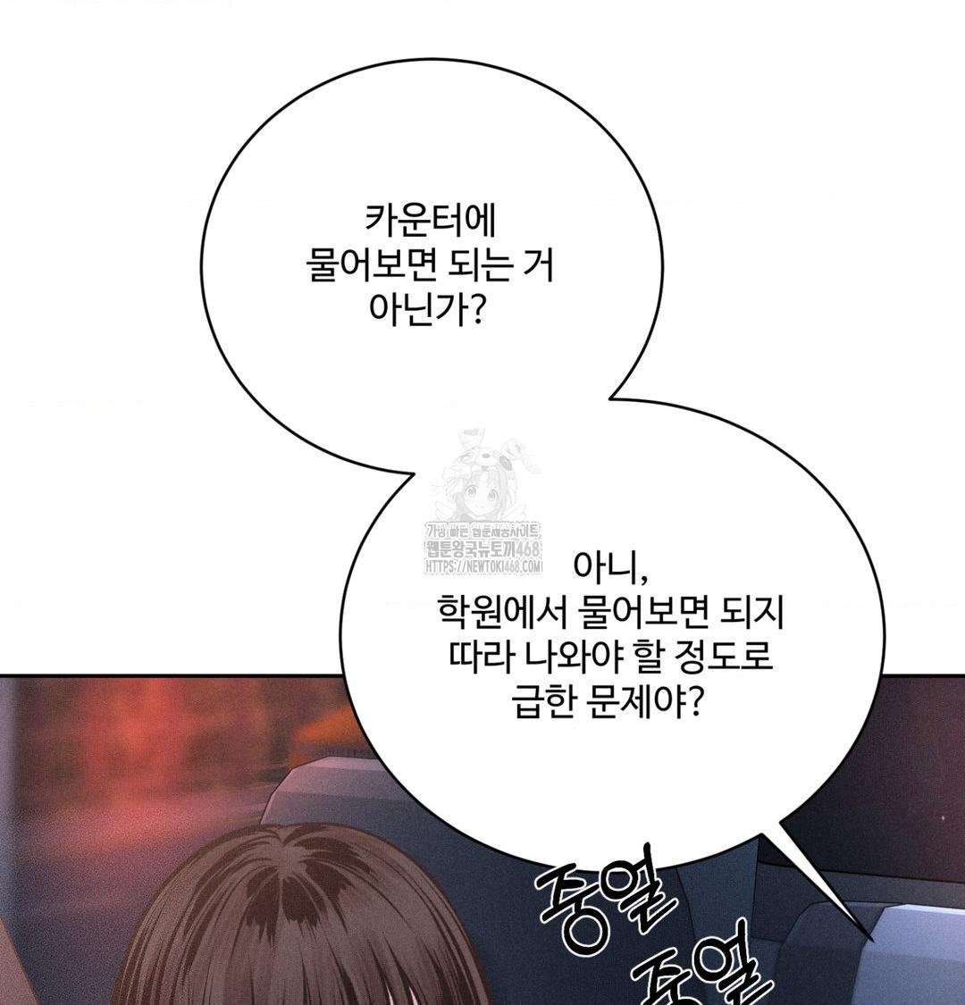 Payment for the Ride Raw - Chapter 40 [photo 29] - MangaPorn