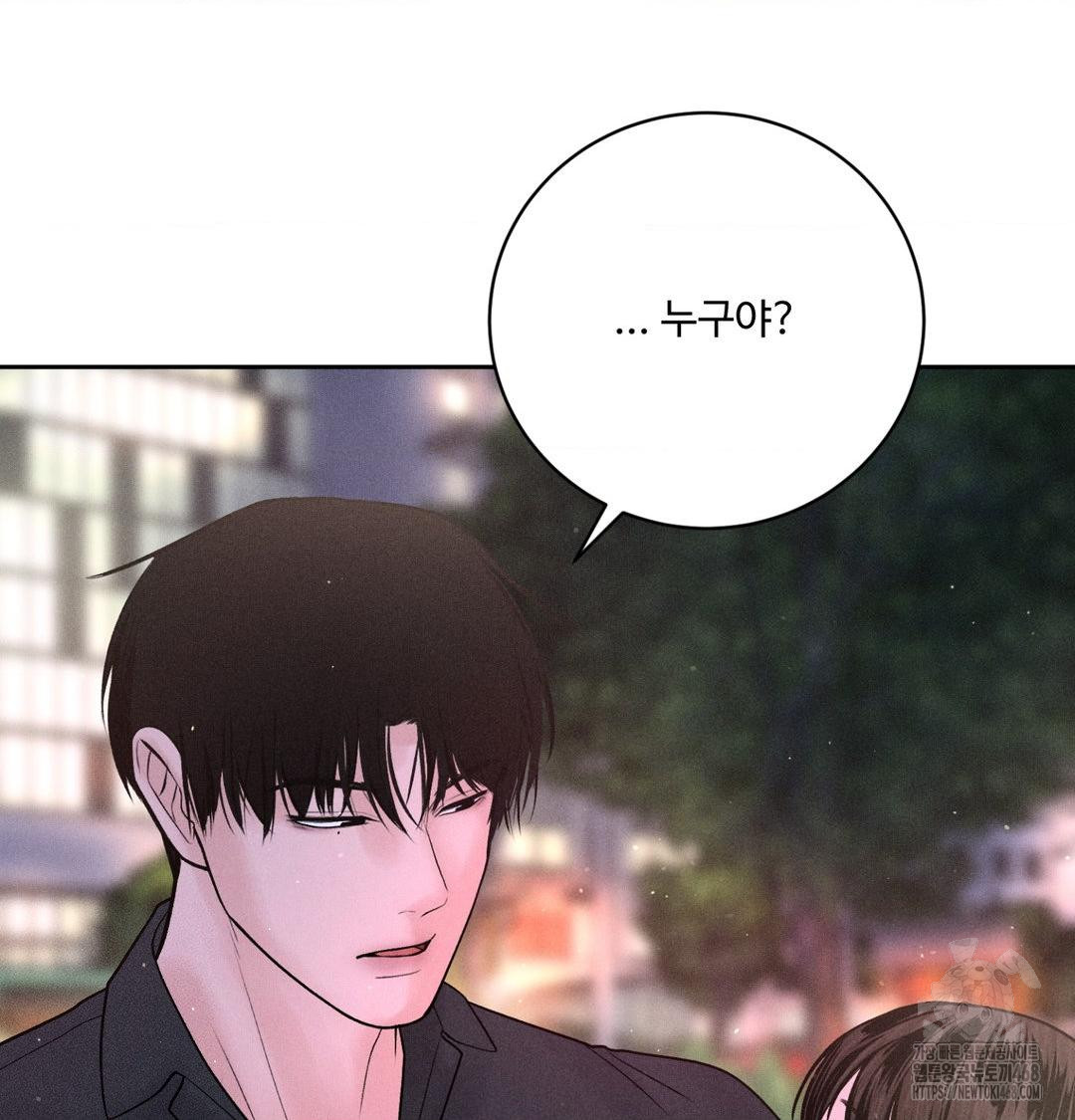 Payment for the Ride Raw - Chapter 40 [photo 3] - MangaPorn