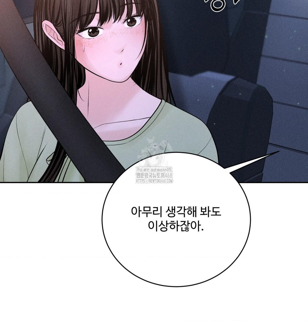 Payment for the Ride Raw - Chapter 40 [photo 30] - MangaPorn