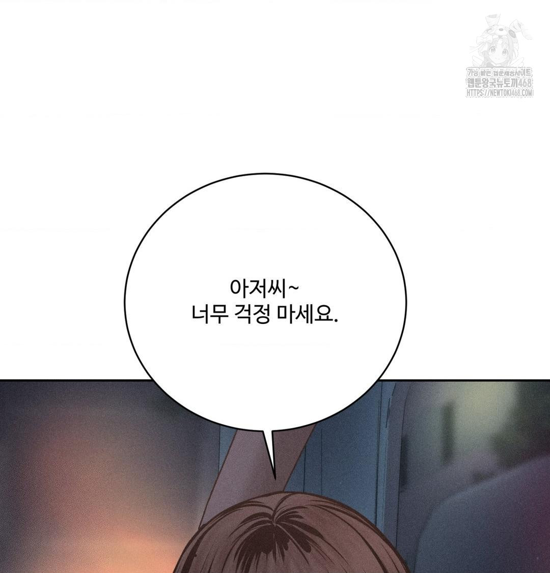 Payment for the Ride Raw - Chapter 40 [photo 32] - MangaPorn