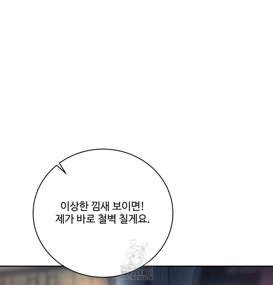 Payment for the Ride Raw - Chapter 40 [photo 34] - MangaPorn