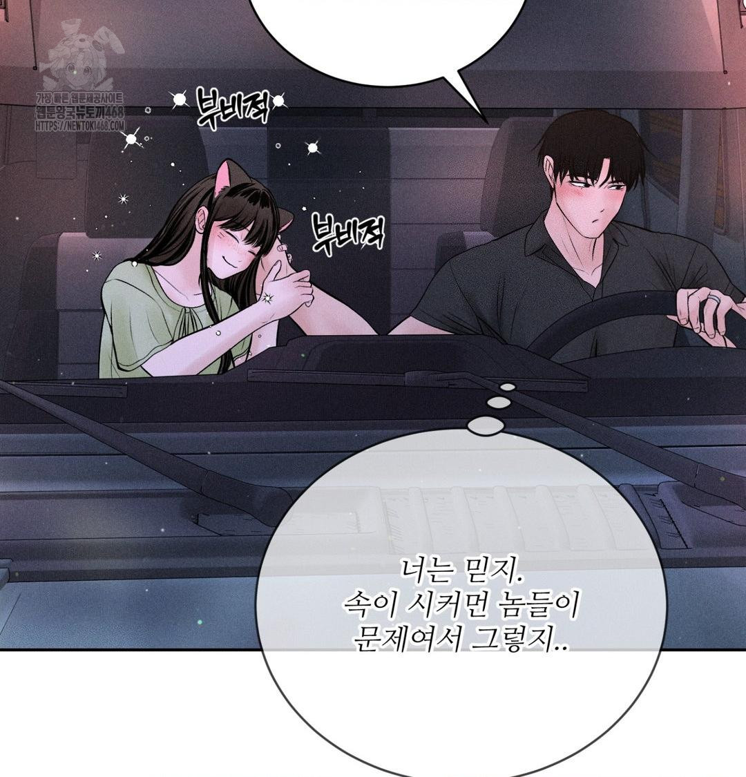 Payment for the Ride Raw - Chapter 40 [photo 37] - MangaPorn